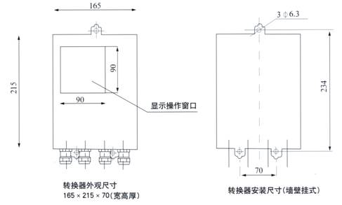 分体式电磁流量计(图2)